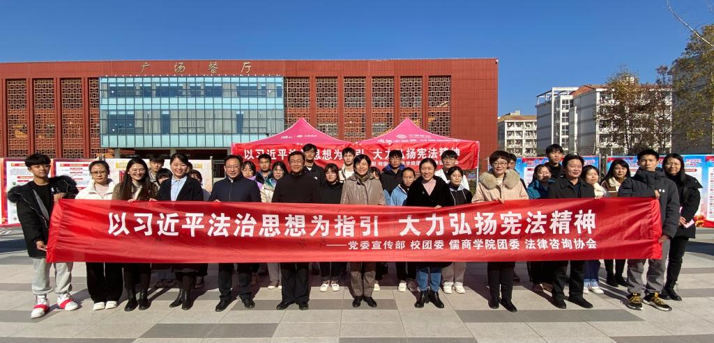济宁学院深入开展“宪法宣传周”系列活动