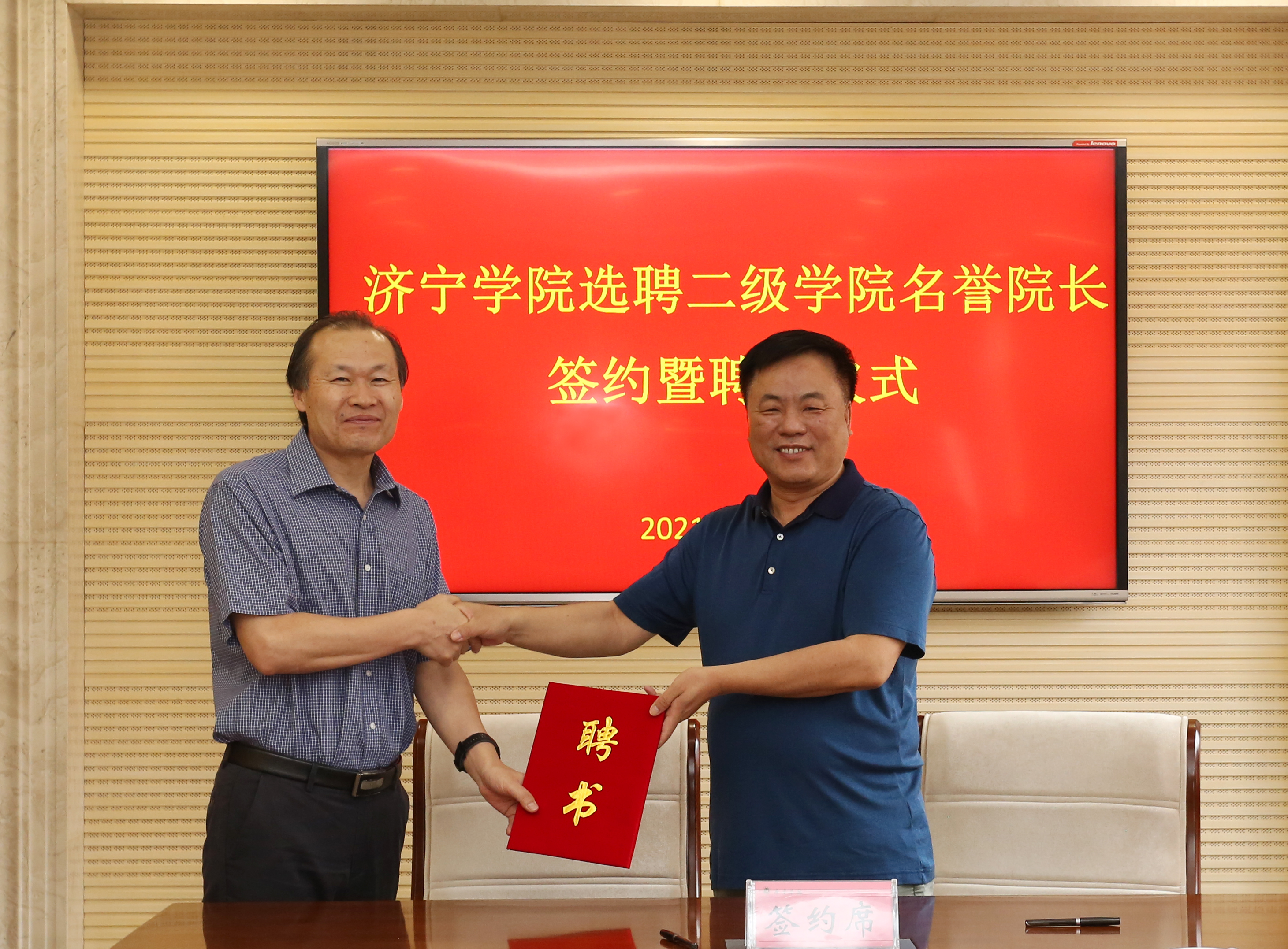 吕灵昌为李安增教授颁发聘书