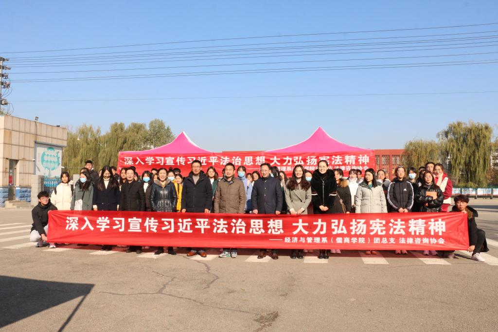 濟寧學院開展“憲法宣傳周”係列活動